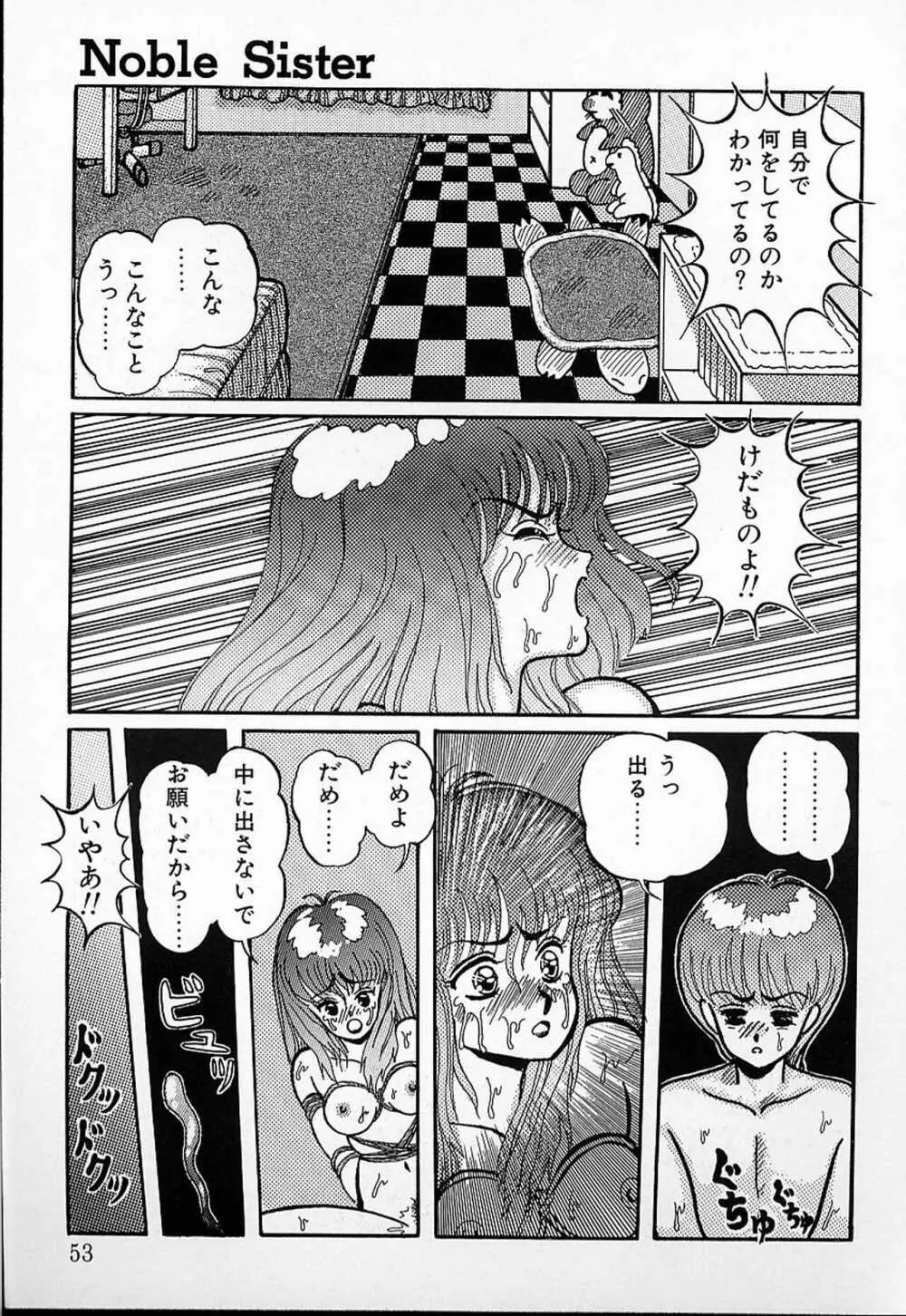 DOKU KINOKO 1 Page.50