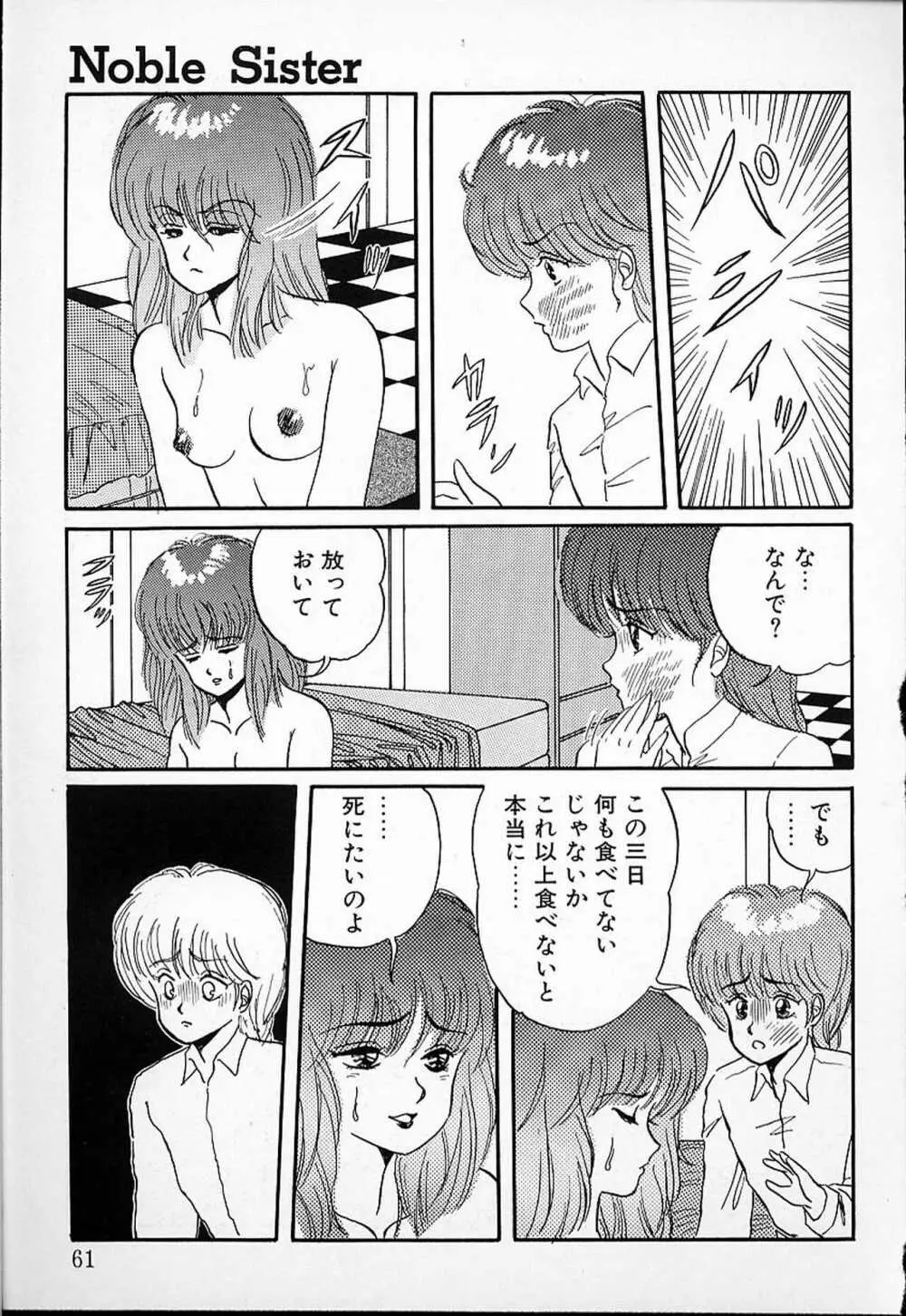 DOKU KINOKO 1 Page.58