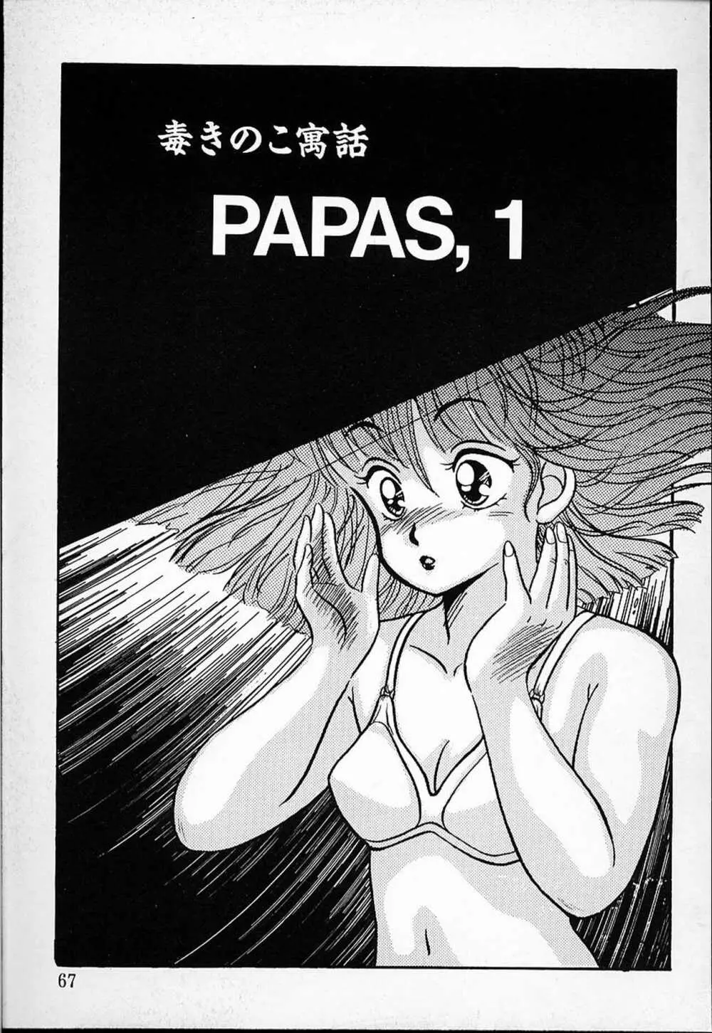 DOKU KINOKO 1 Page.64