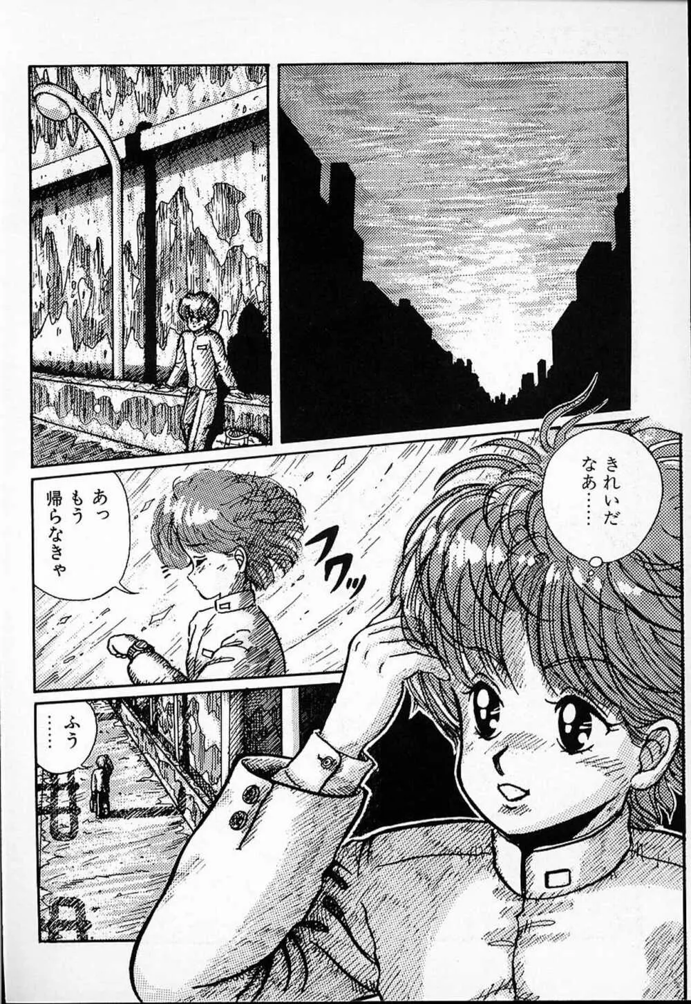 DOKU KINOKO 1 Page.65