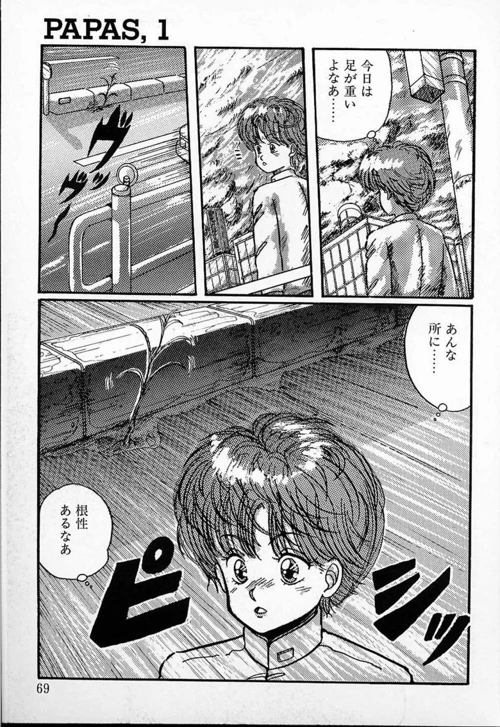 DOKU KINOKO 1 Page.66