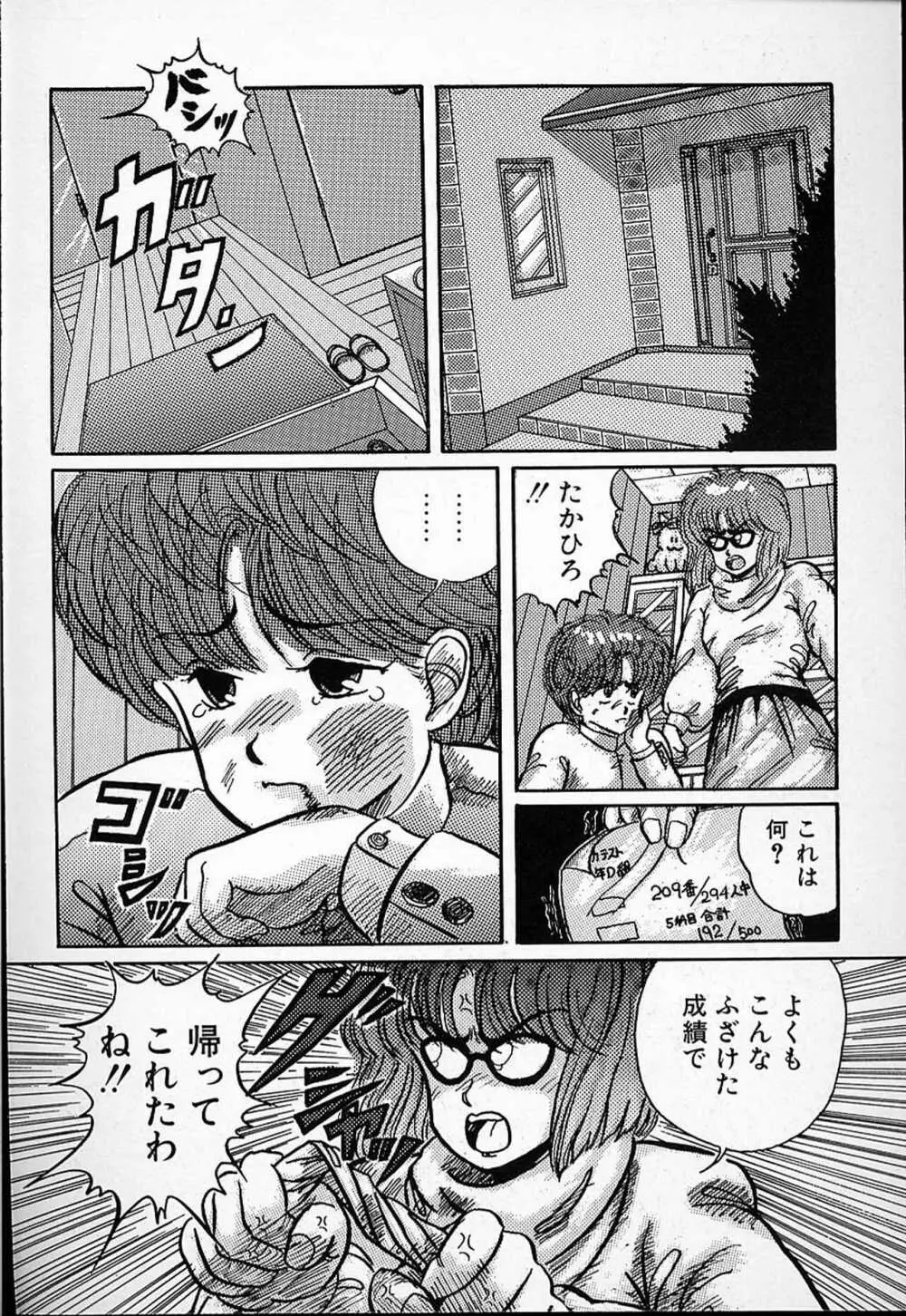 DOKU KINOKO 1 Page.67