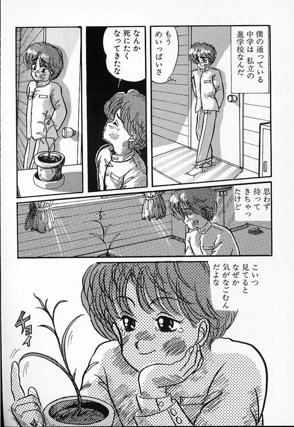 DOKU KINOKO 1 Page.69