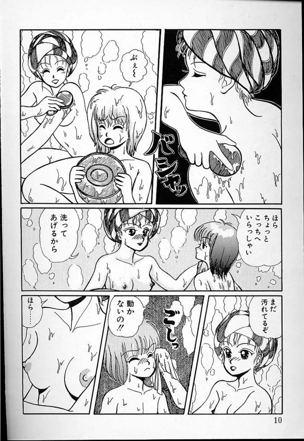 DOKU KINOKO 1 Page.7