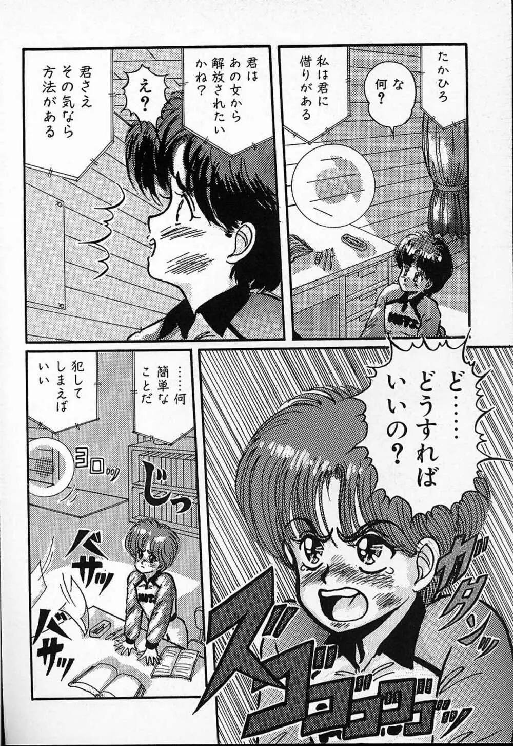 DOKU KINOKO 1 Page.73