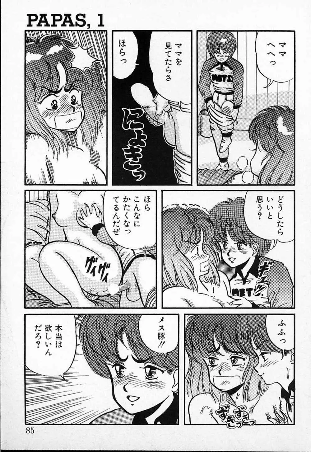 DOKU KINOKO 1 Page.82