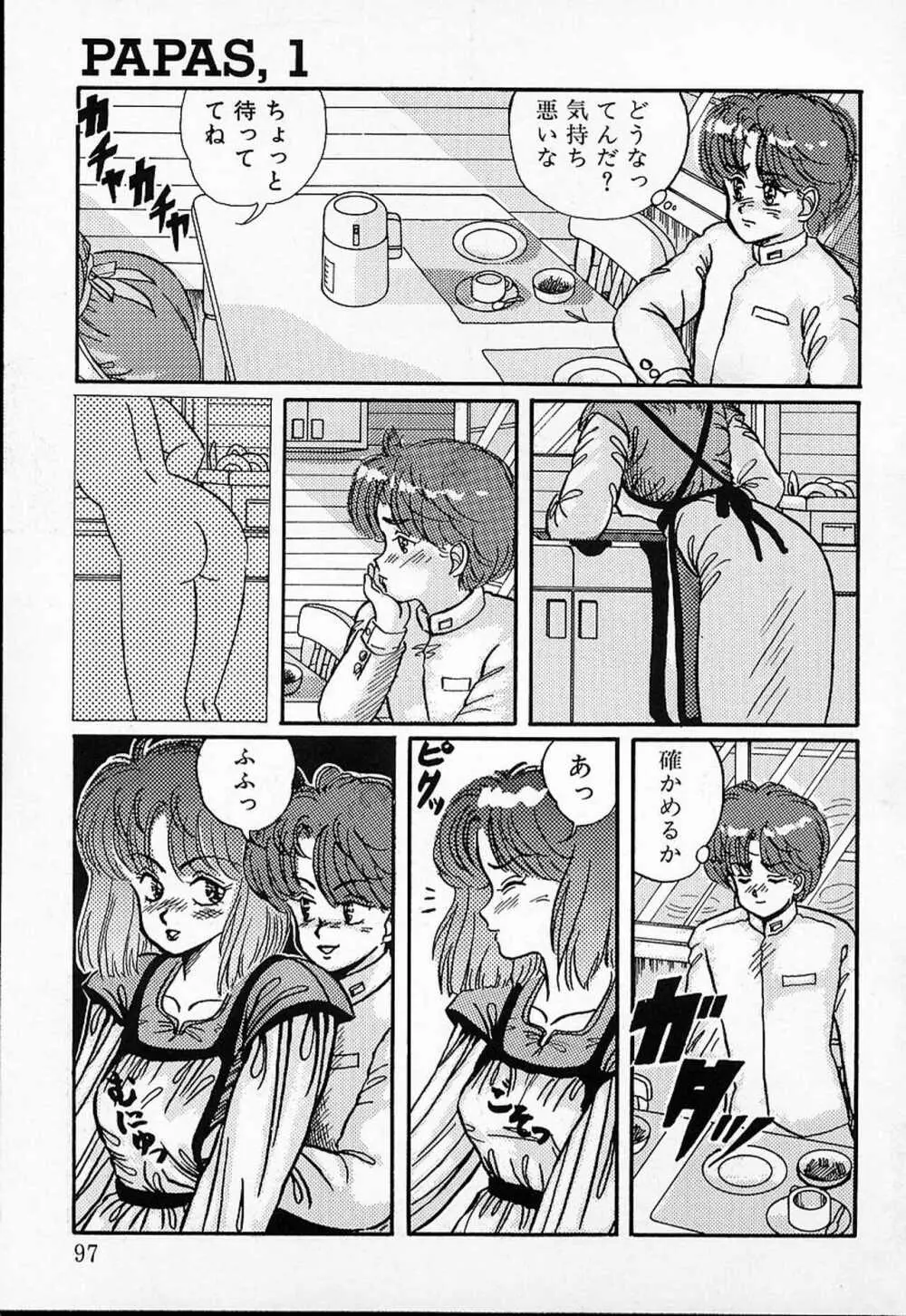 DOKU KINOKO 1 Page.94