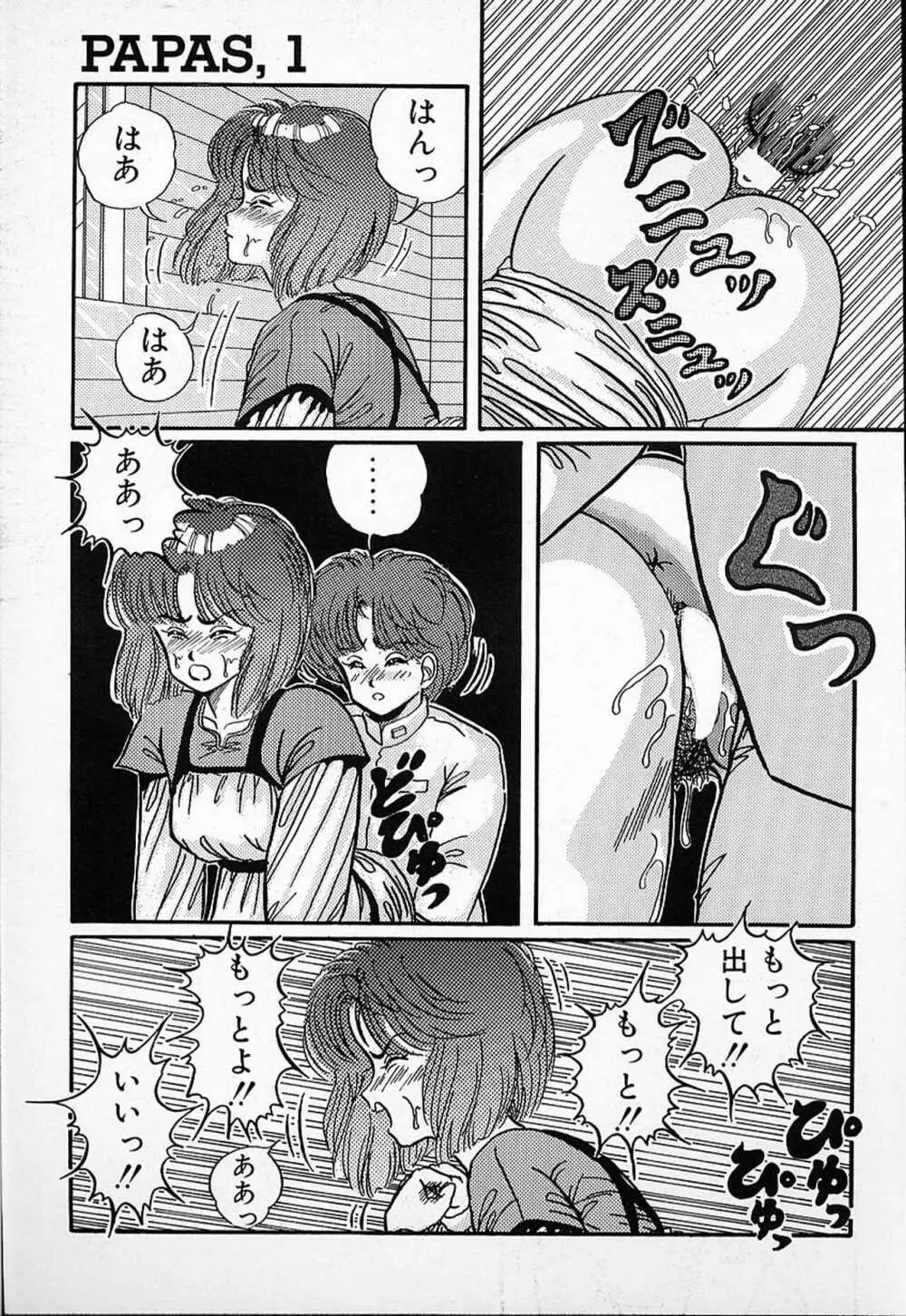 DOKU KINOKO 1 Page.98