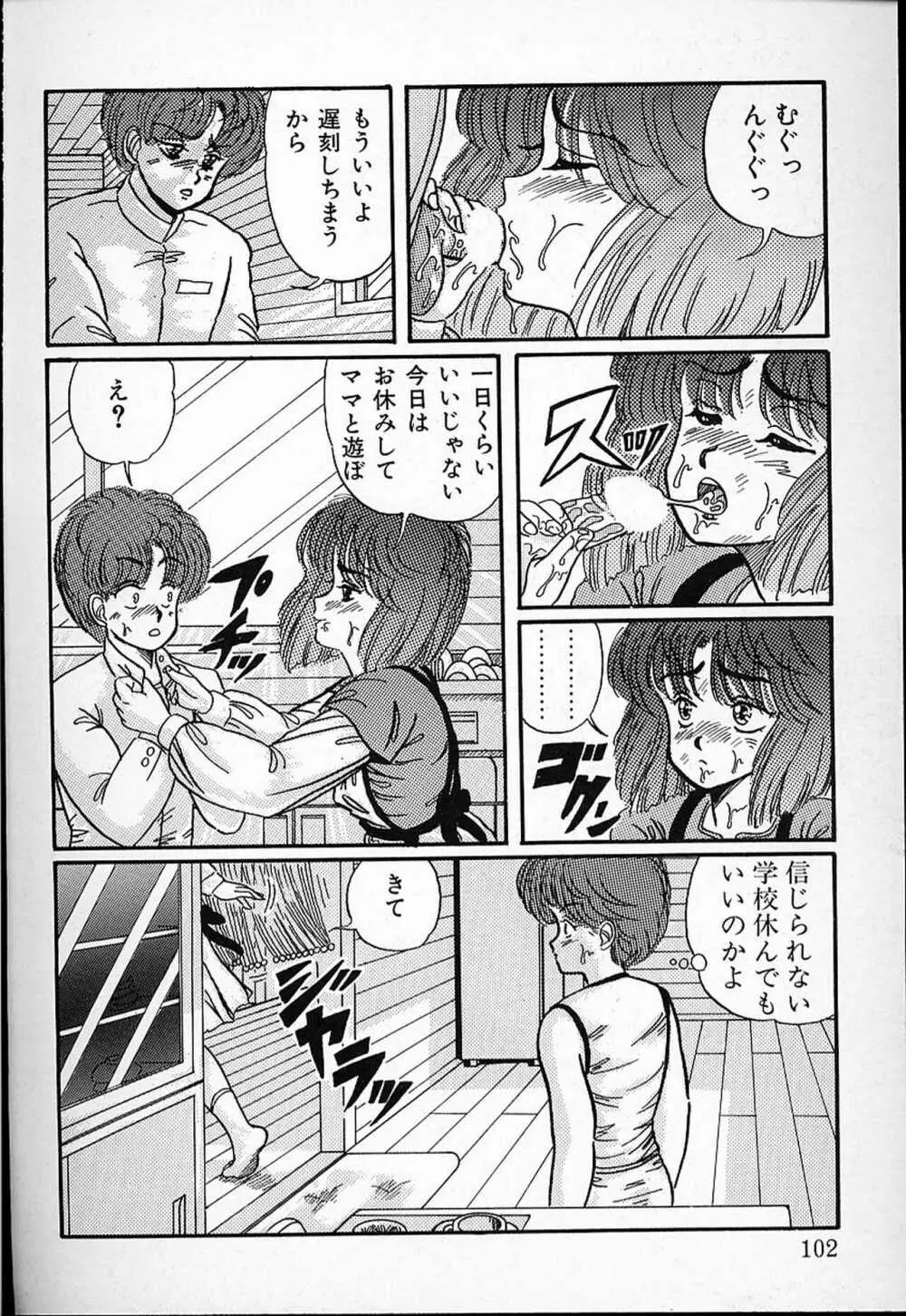 DOKU KINOKO 1 Page.99