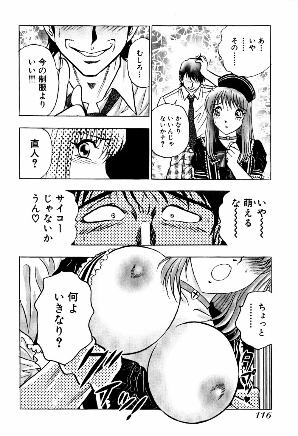 エロキング Page.119