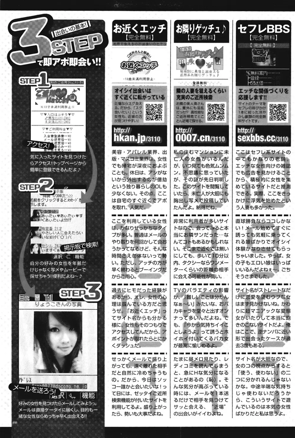 COMIC プルメロ 2008年12月号 vol.24 Page.129