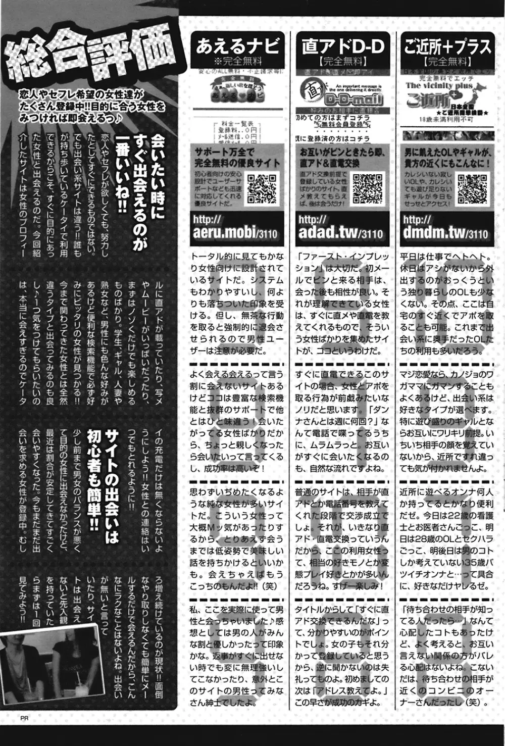 COMIC プルメロ 2008年12月号 vol.24 Page.131