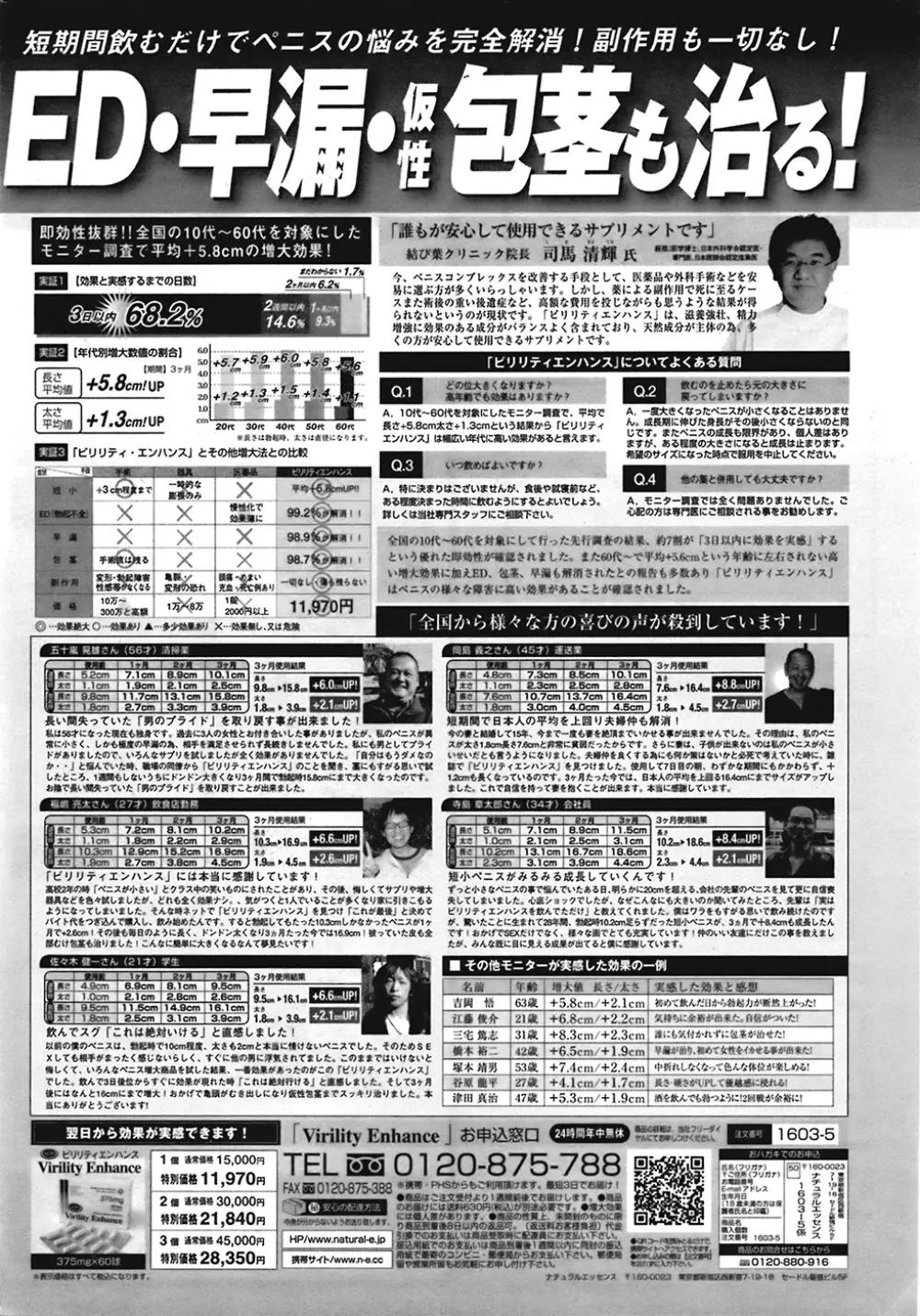 COMIC プルメロ 2008年12月号 vol.24 Page.218