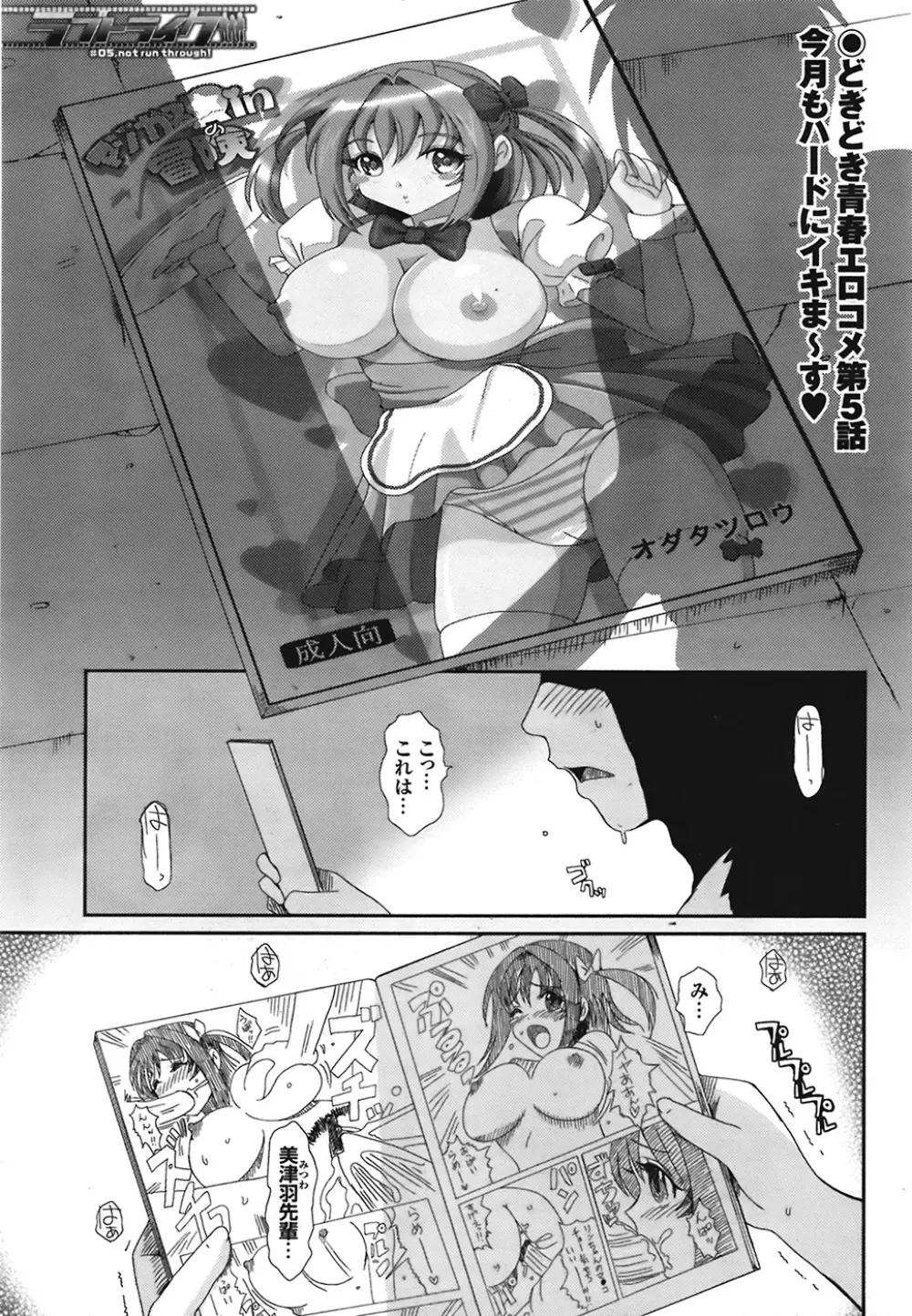 COMIC プルメロ 2008年12月号 vol.24 Page.51