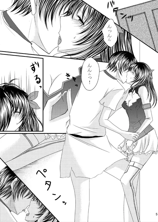 R-18/同人再録】菊と梅 Page.14