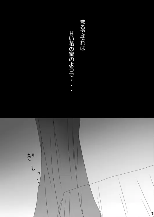 R-18/同人再録】菊と梅 Page.25