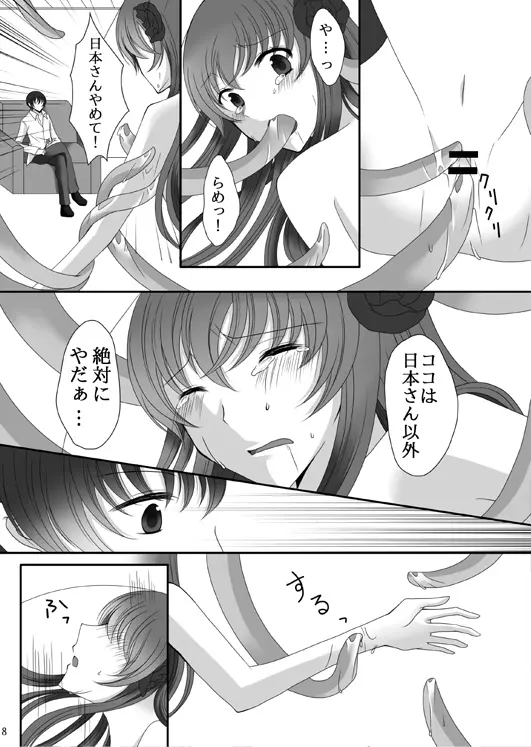 R-18/同人再録】菊と梅 Page.57