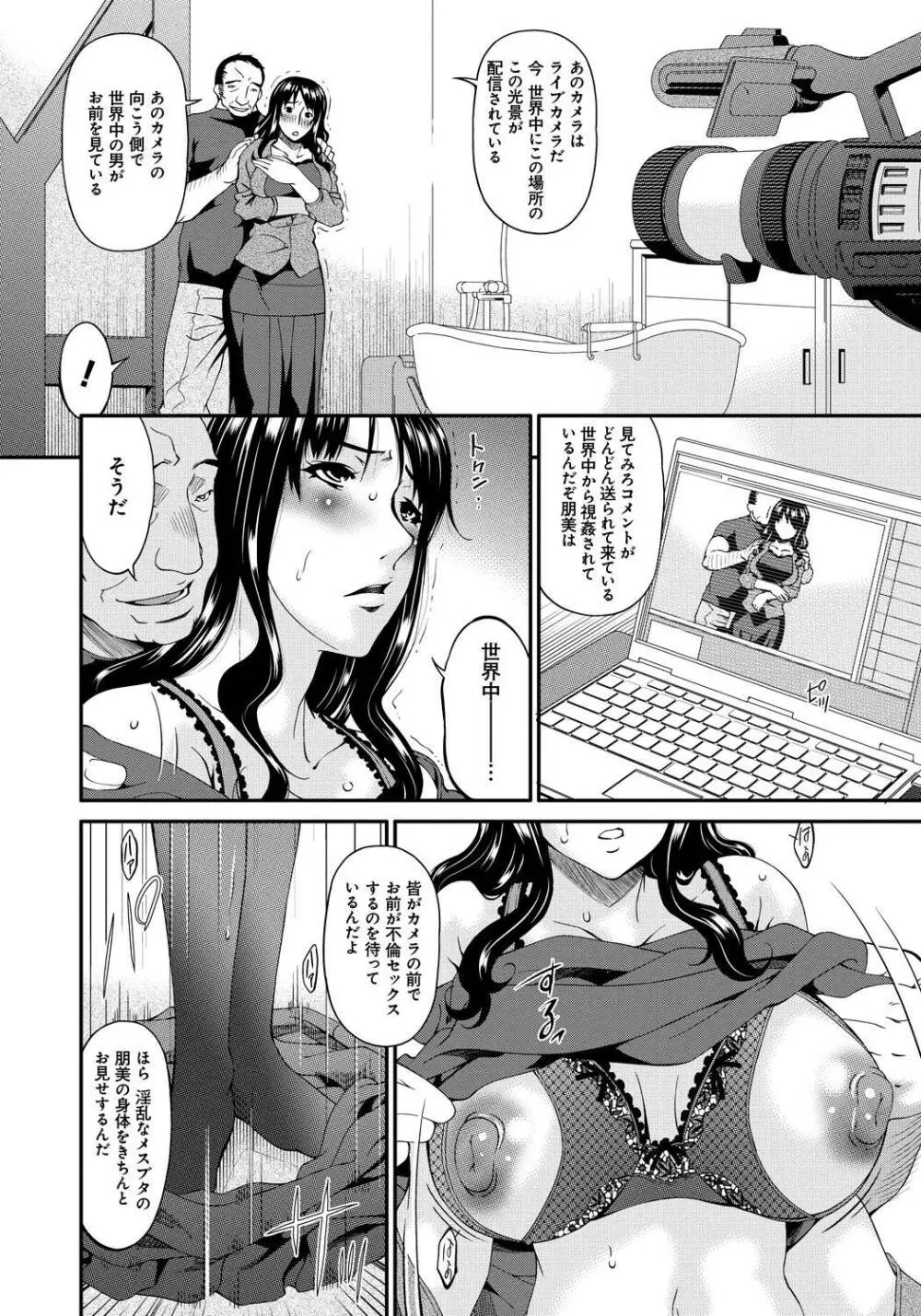 ハメトラレ - 商業誌 - エロ漫画 - NyaHentai