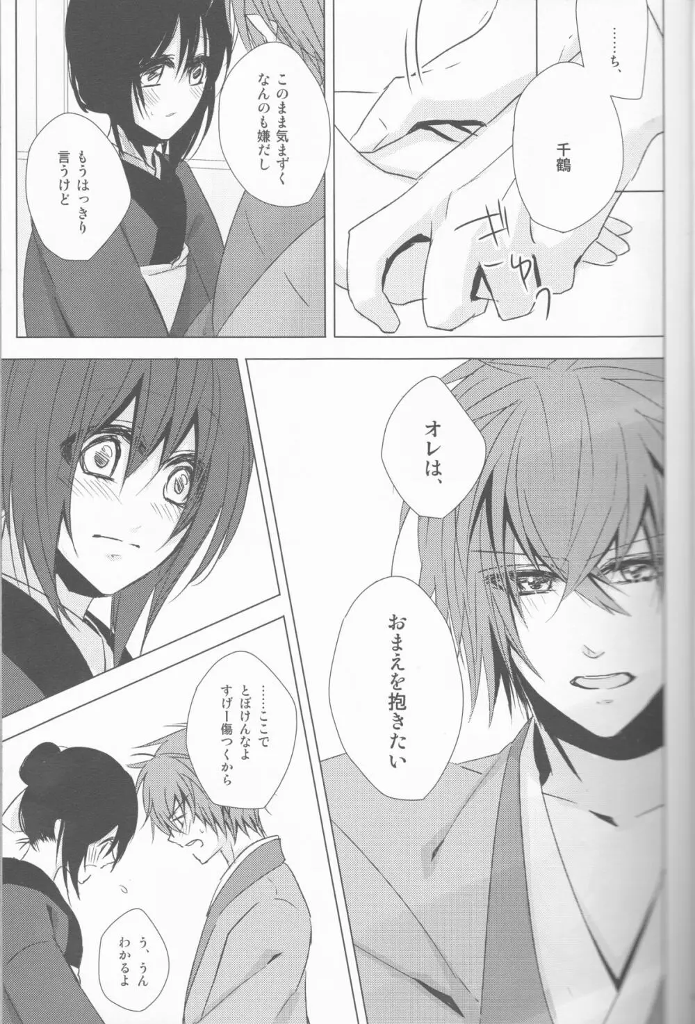 へいちづのえろほんのしょやぼん Page.13