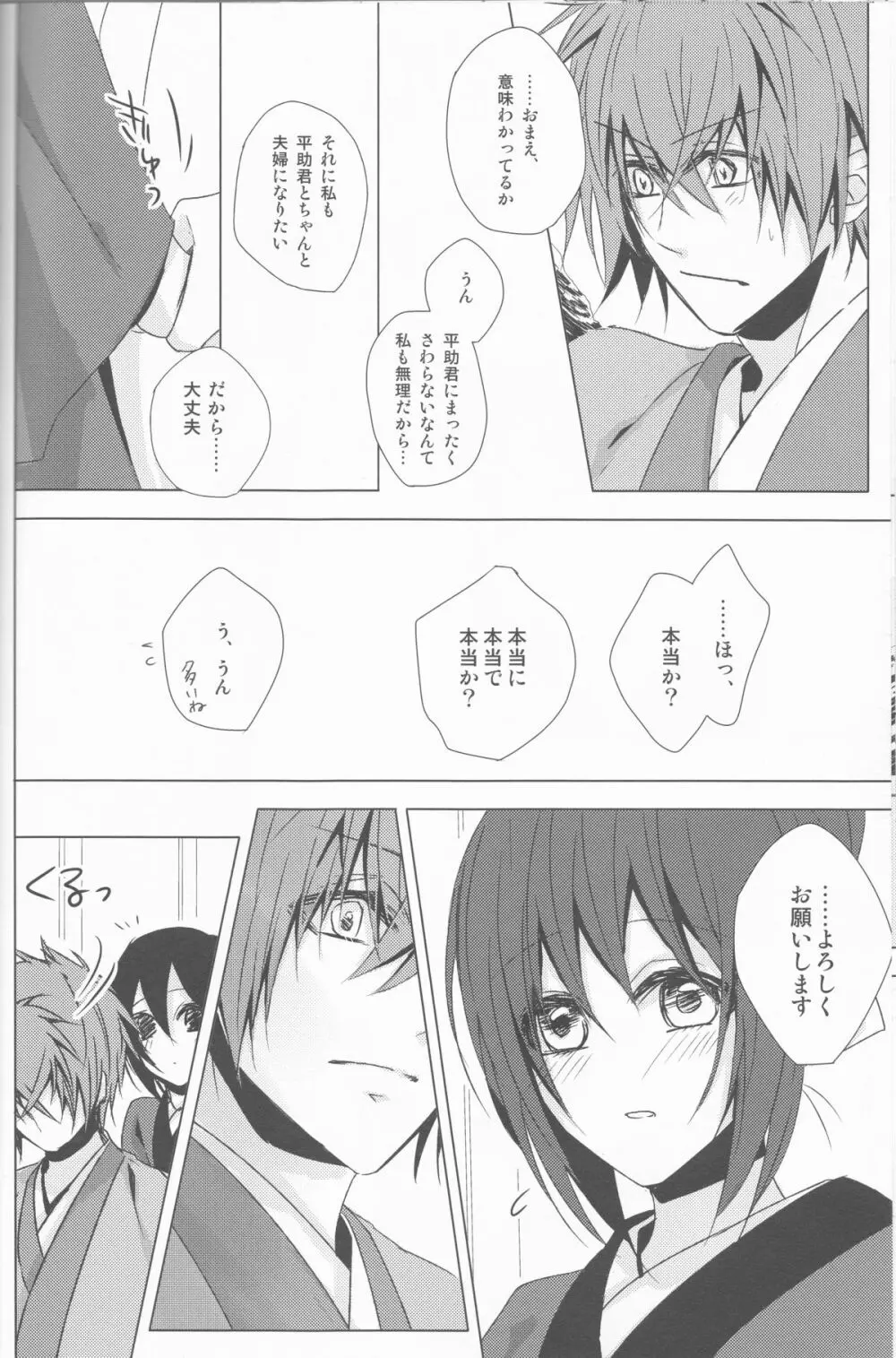 へいちづのえろほんのしょやぼん Page.16