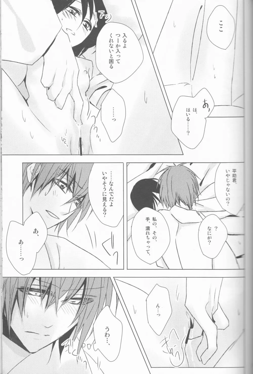 へいちづのえろほんのしょやぼん Page.39