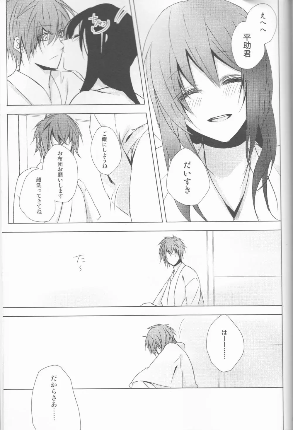 へいちづのえろほんのしょやぼん Page.55