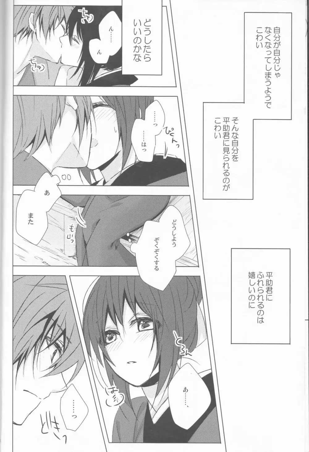 へいちづのえろほんのしょやぼん Page.6