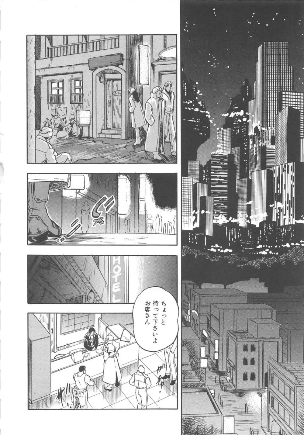 蜜色の季節 Page.169