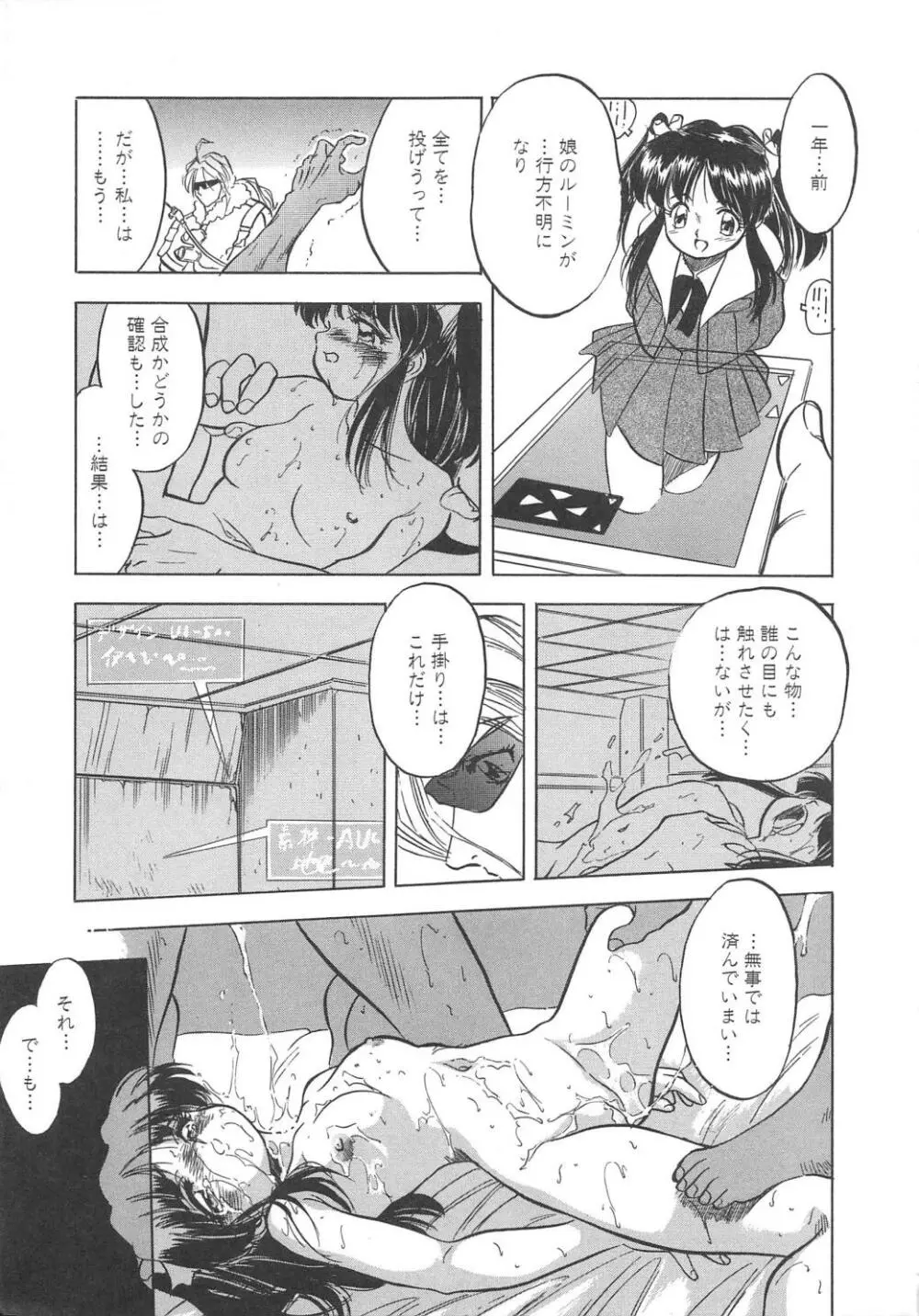 蜜色の季節 Page.180