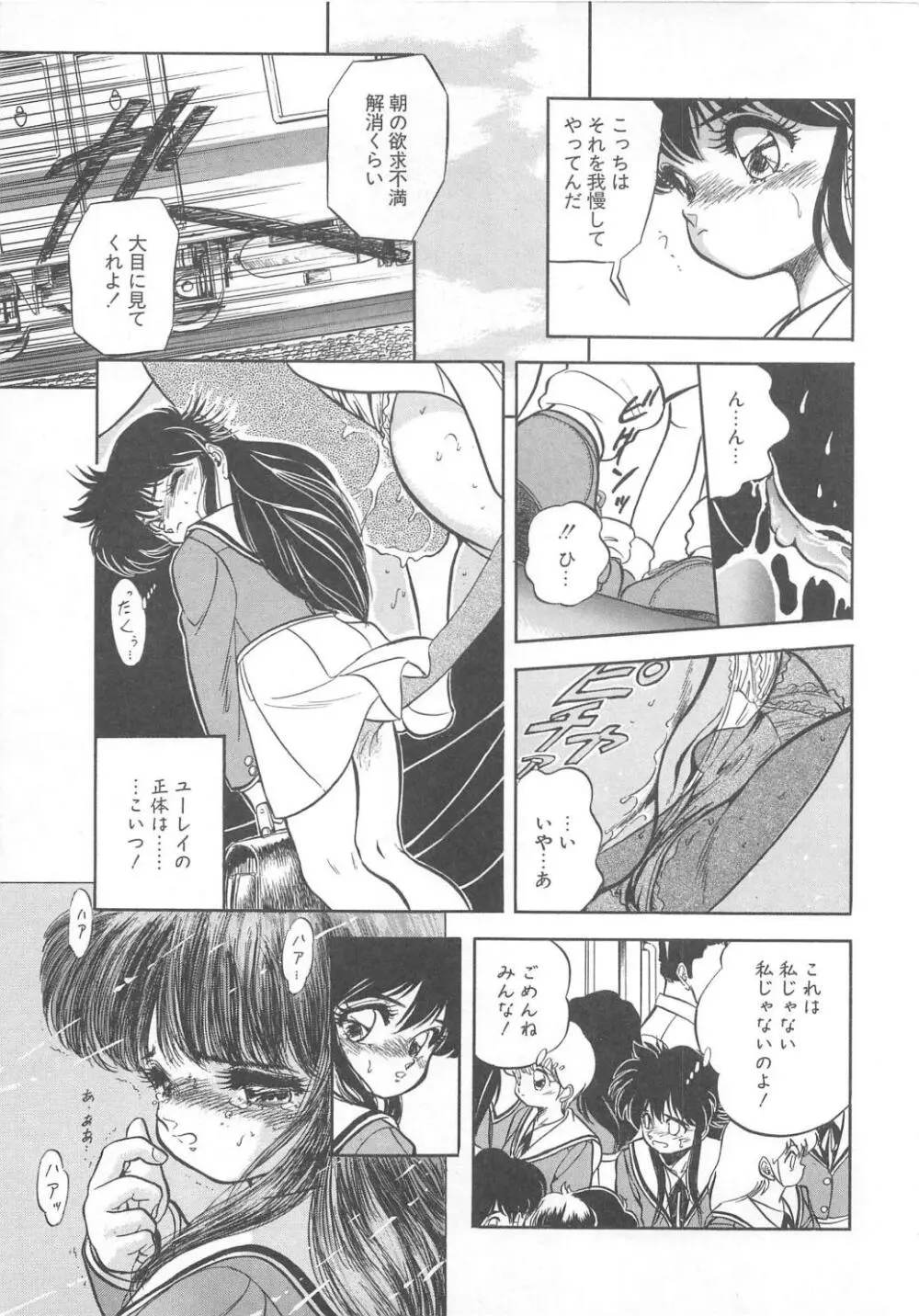 蜜色おとぎ話 Page.126