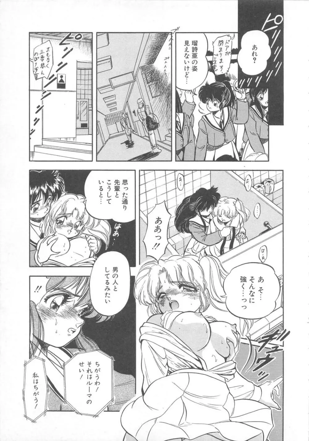 蜜色おとぎ話 Page.130