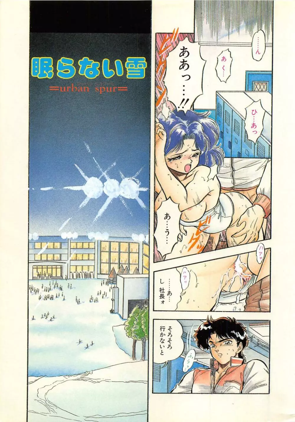 蜜色おとぎ話 Page.20