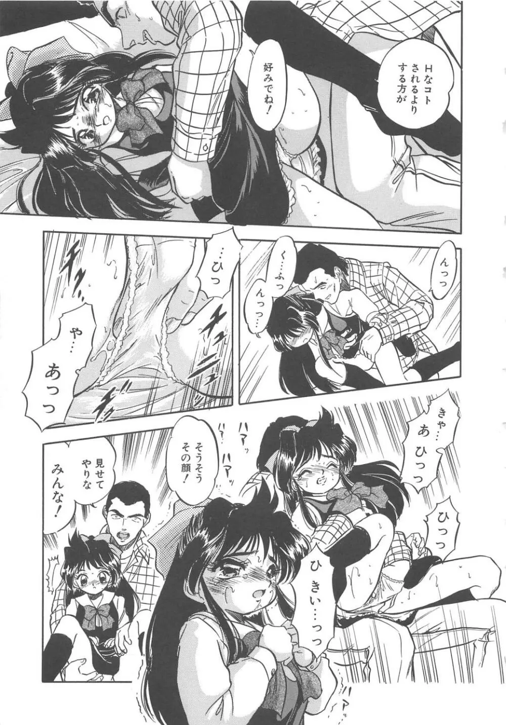 みるきぃず Page.114