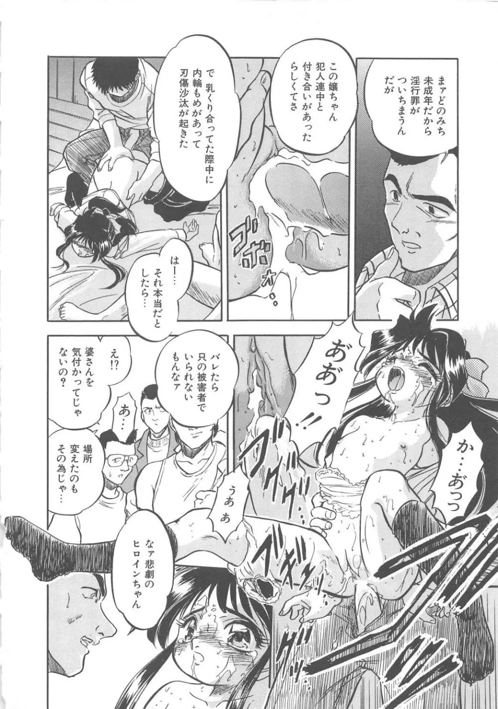 みるきぃず Page.119