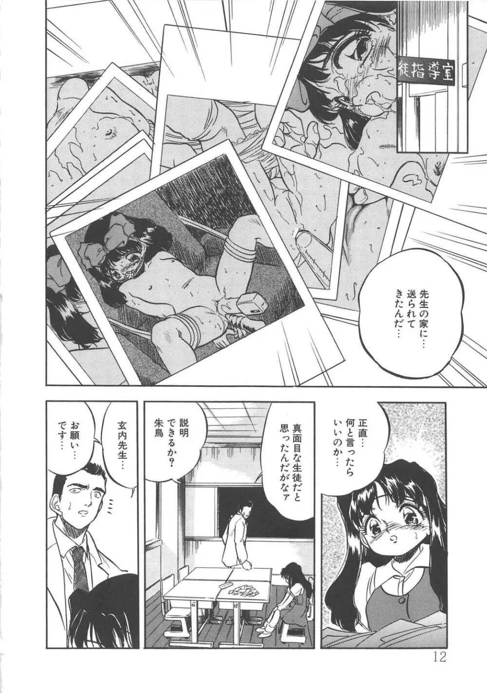 みるきぃず Page.13