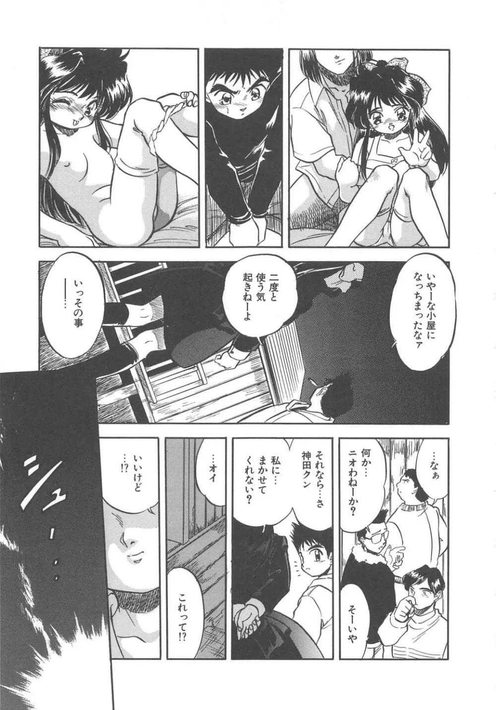 みるきぃず Page.136