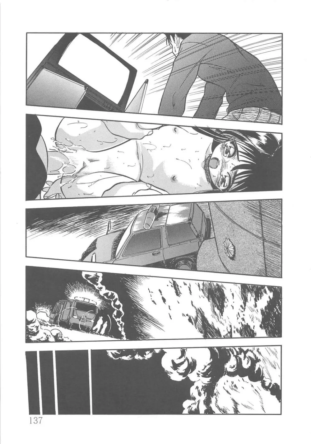 みるきぃず Page.138