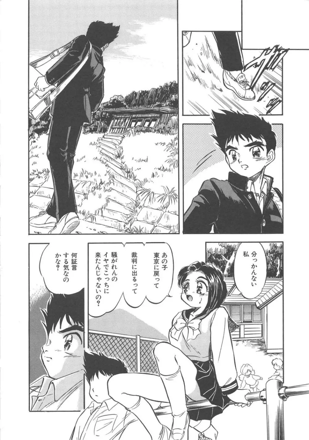みるきぃず Page.139