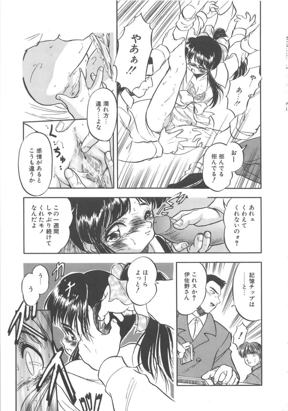 みるきぃず Page.148