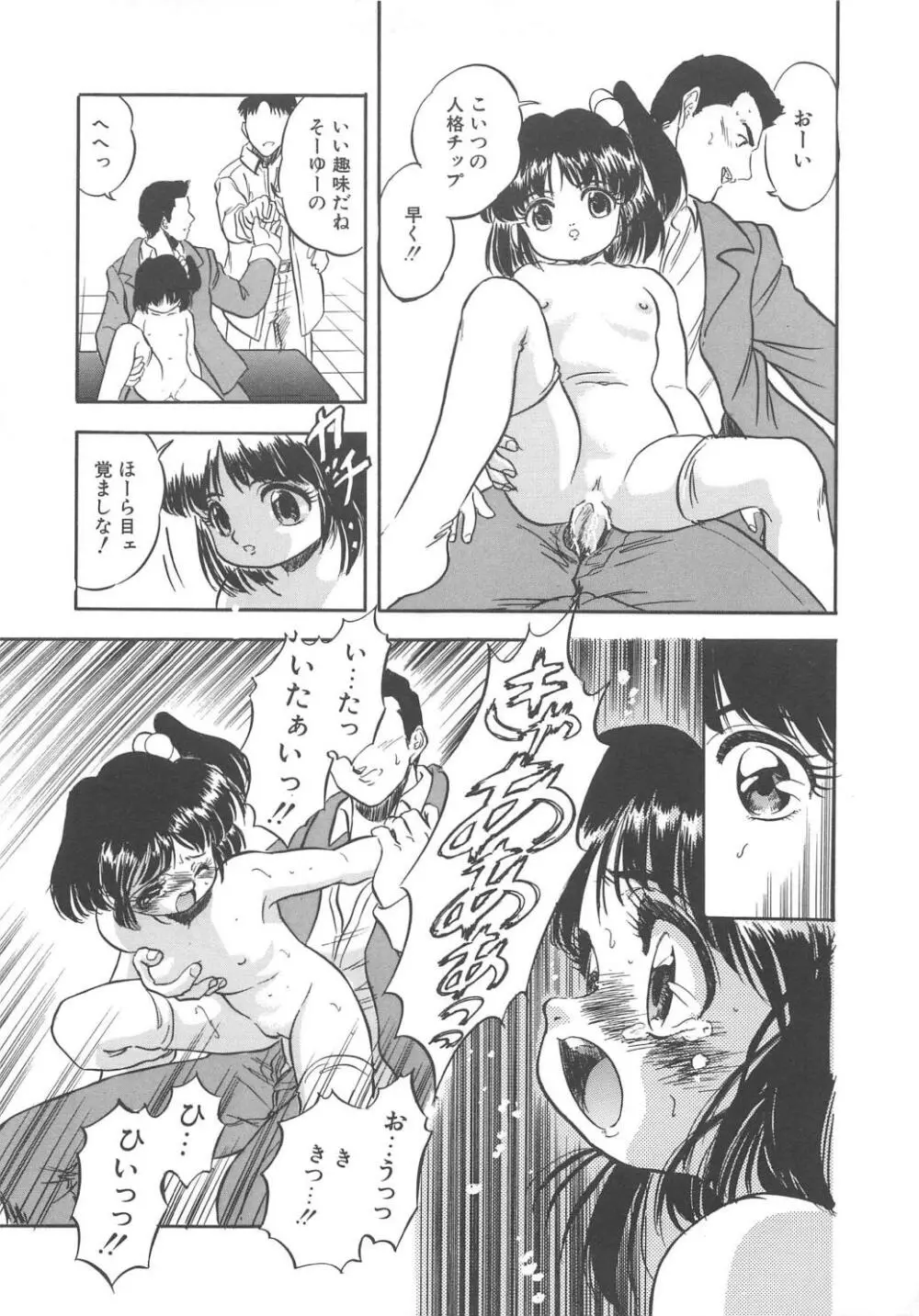 みるきぃず Page.152