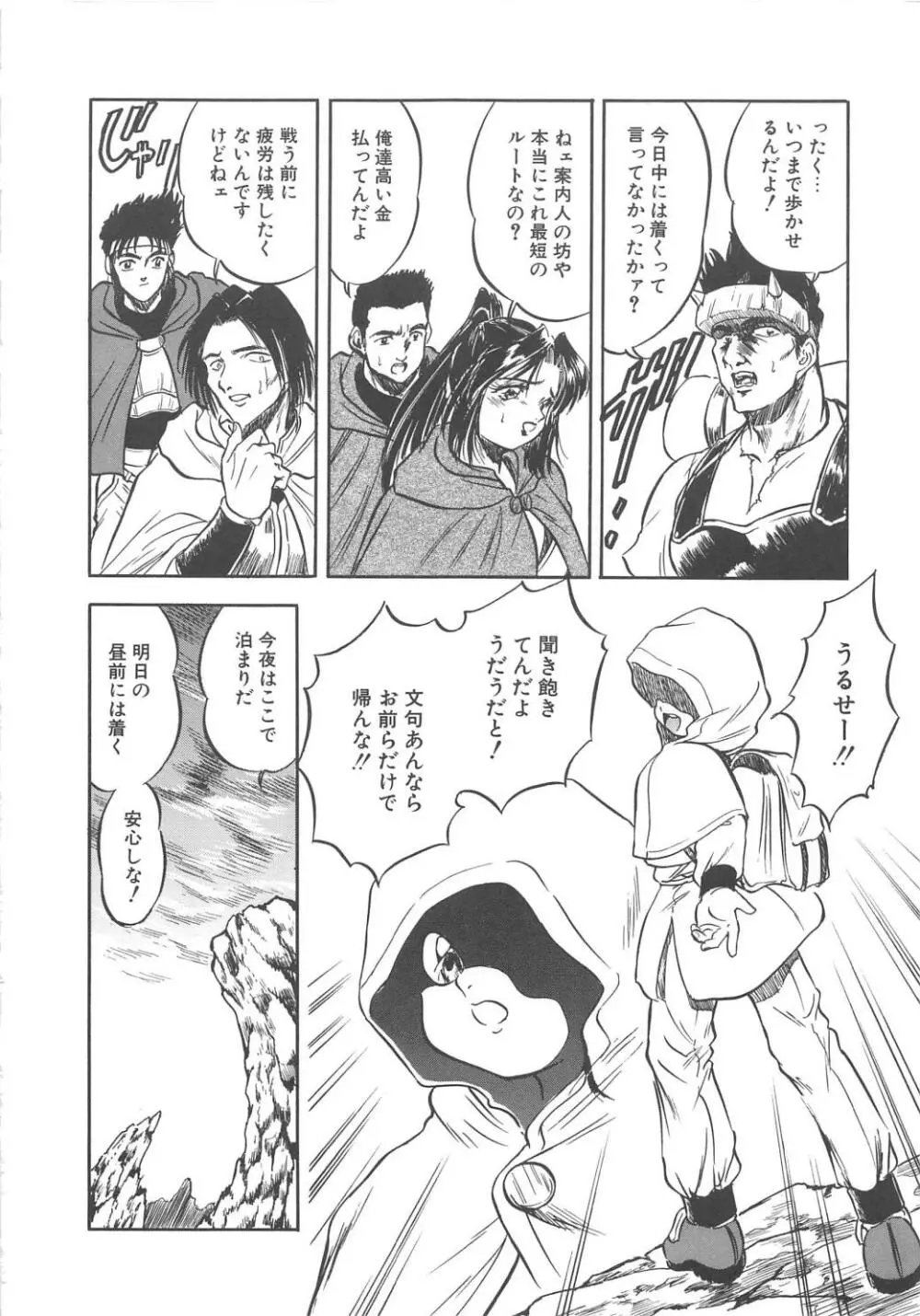 みるきぃず Page.159