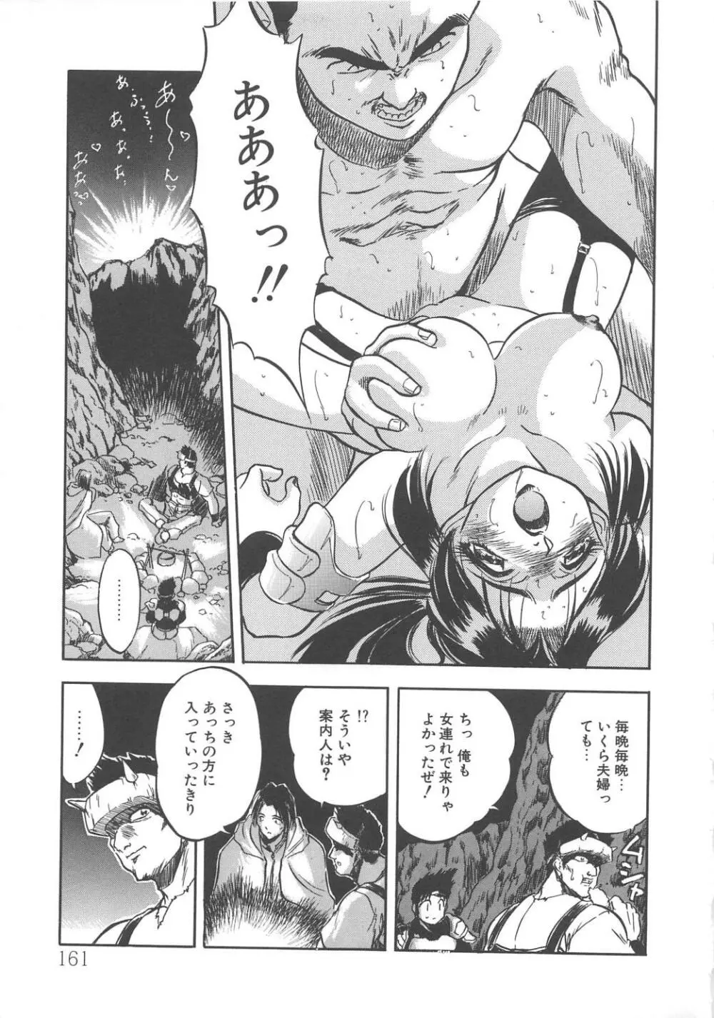 みるきぃず Page.162