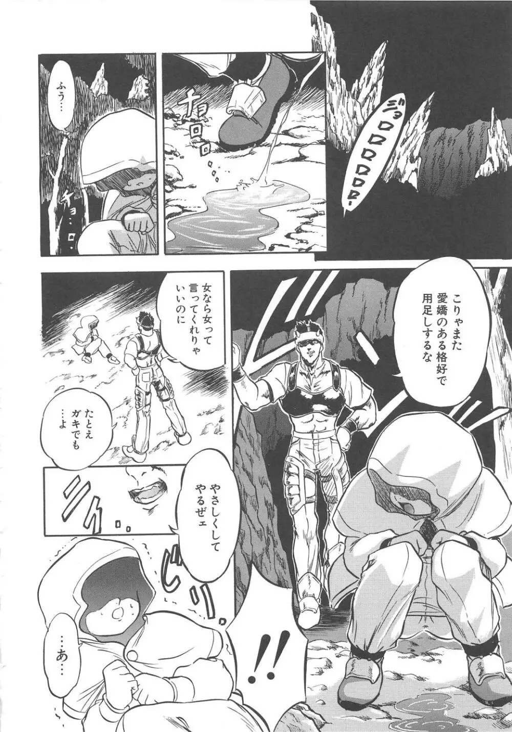 みるきぃず Page.163