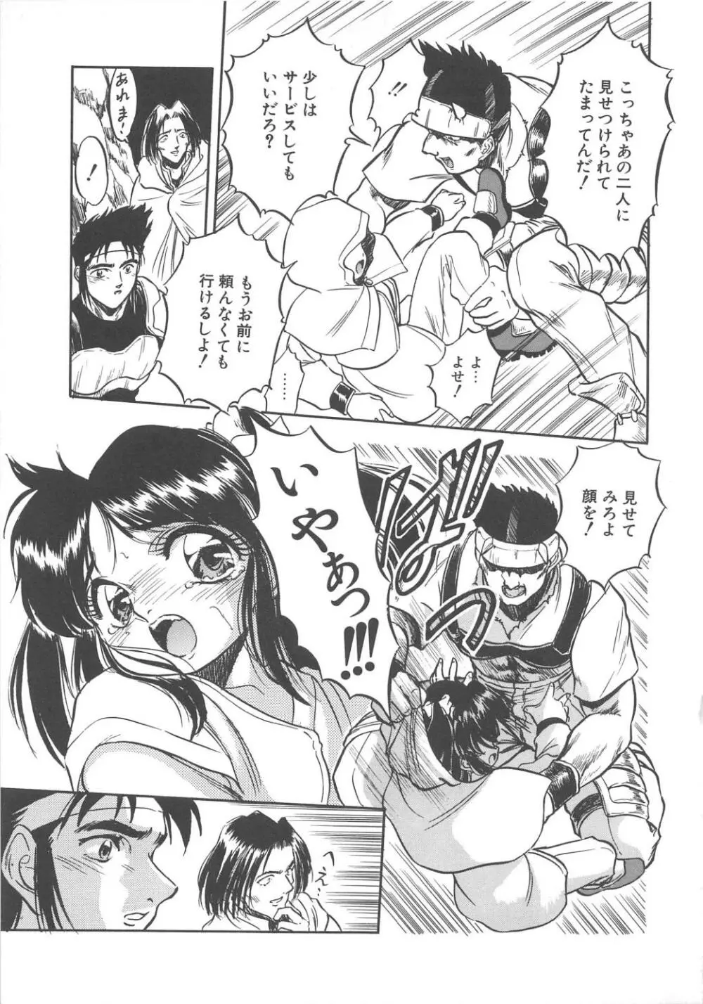 みるきぃず Page.164