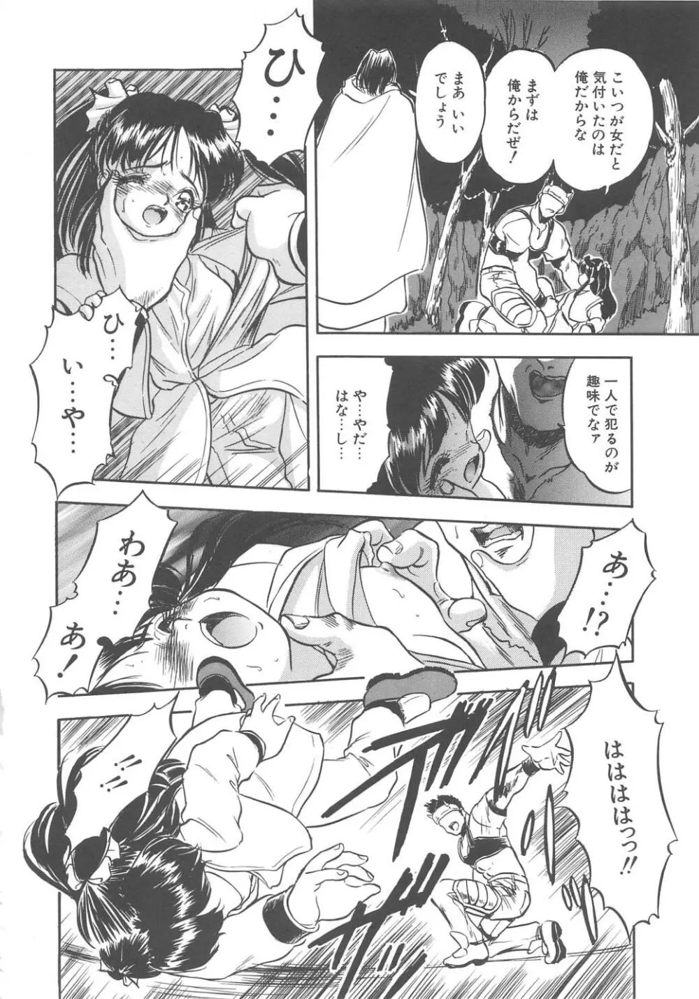 みるきぃず Page.165