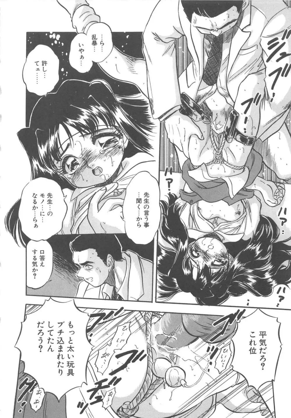 みるきぃず Page.19