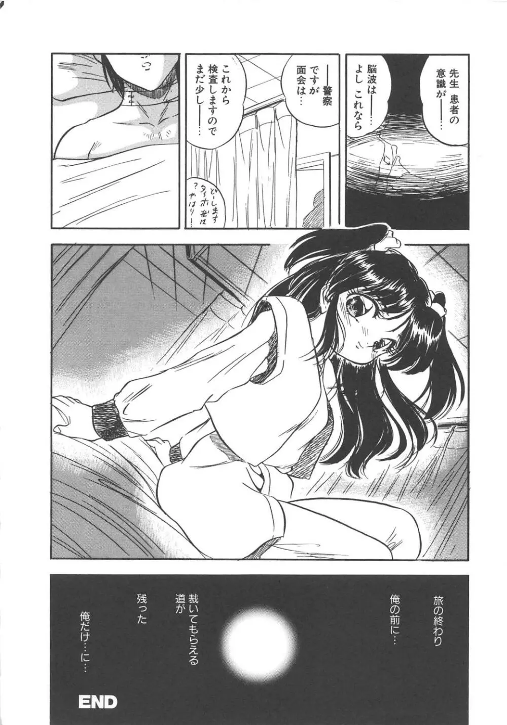 みるきぃず Page.193