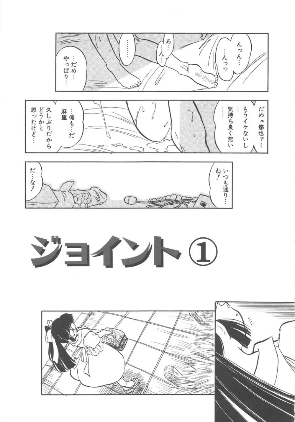 みるきぃず Page.24