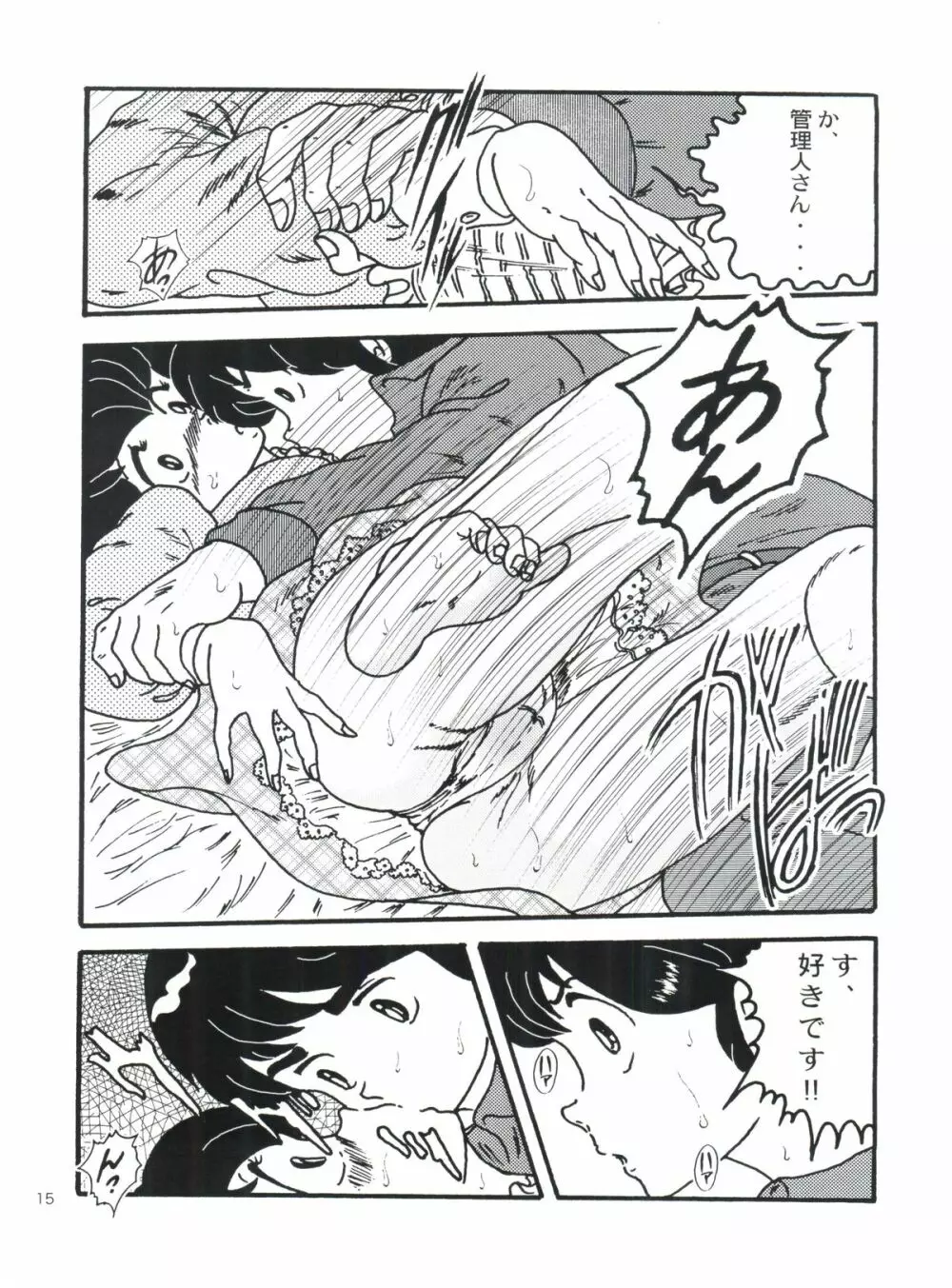 Fairy 1 再録編 Page.14