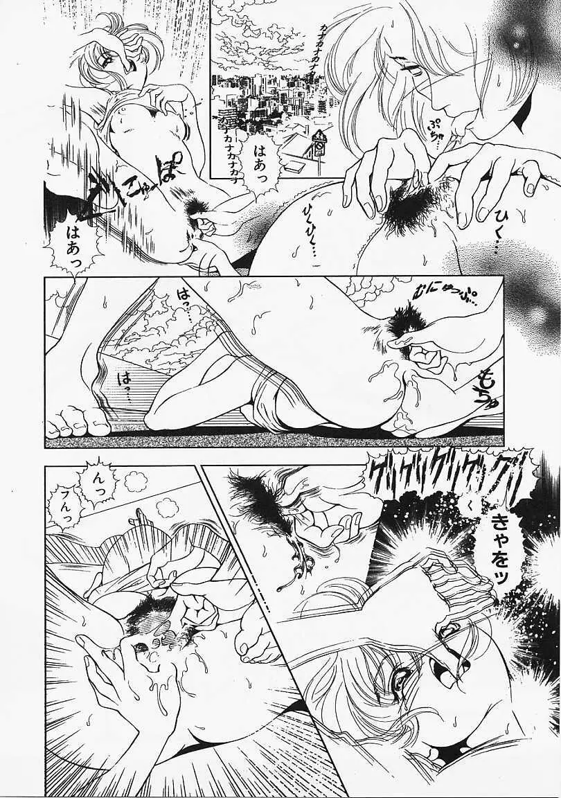 ウラ23区 Page.111